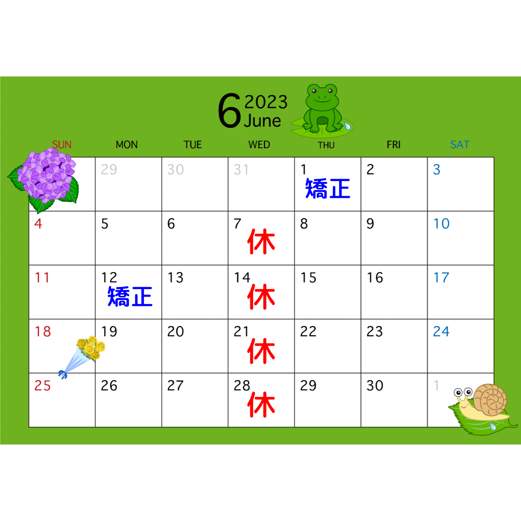 6月医院カレンダー